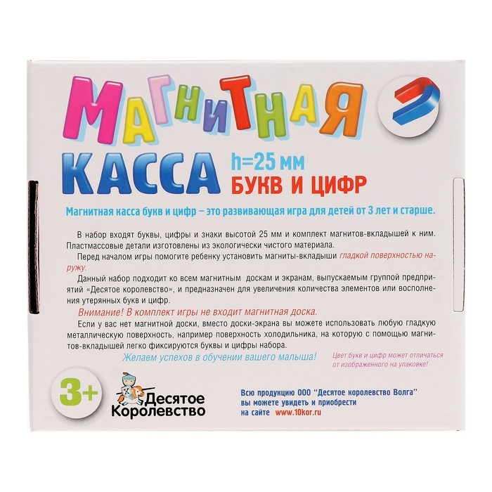 Магнитный набор «Буквы, цифры, касса», 79 шт.