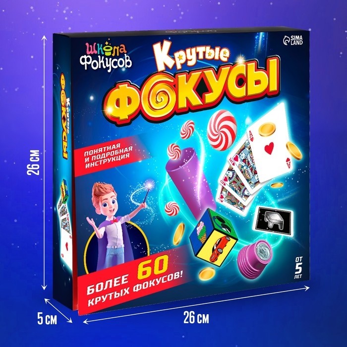 Фокусы «Крутые фокусы», в наборе более 60 фокусов