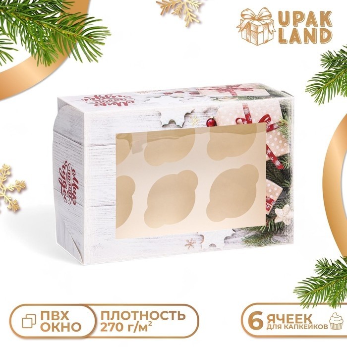 Коробка для 6 капкейков с окном подарочная новогодняя упаковка, «Подарок для тебя», 25×17×10 см (Цена за 5 шт.)