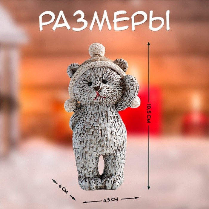 Фигурка полистоун «Мишка в шапке-ушанке, стоит», 4.5×4×10.5 см, серый, МИКС