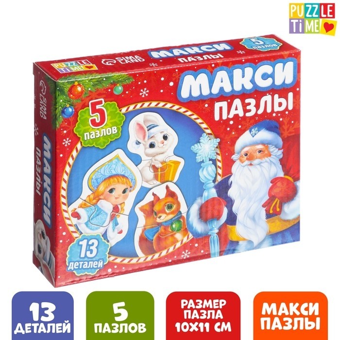 Макси - пазлы «Дед Мороз и его помощники», 5 пазлов, 13 деталей