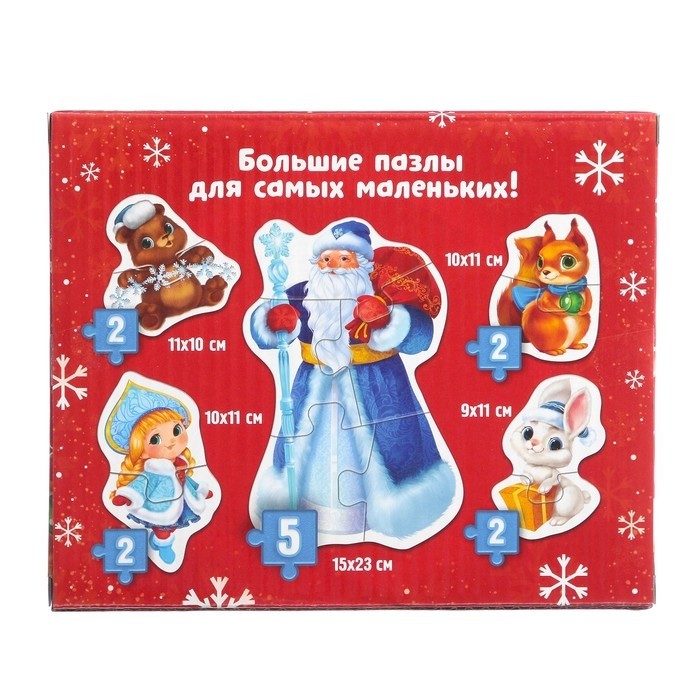 Макси - пазлы «Дед Мороз и его помощники», 5 пазлов, 13 деталей