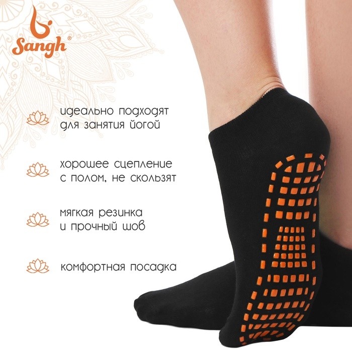 Носки для йоги Sangh, р. 36-41, цвет голубой