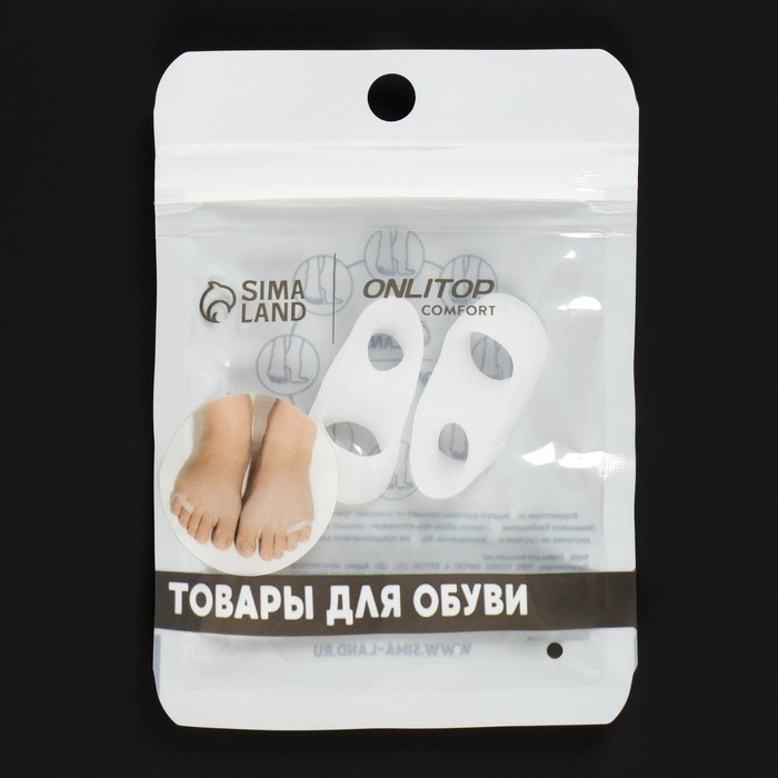 Корректоры - разделители для пальцев ног, на 2 пальца, силиконовые, 3.5×1.5 см, пара, белые (Цена за 3 шт.)