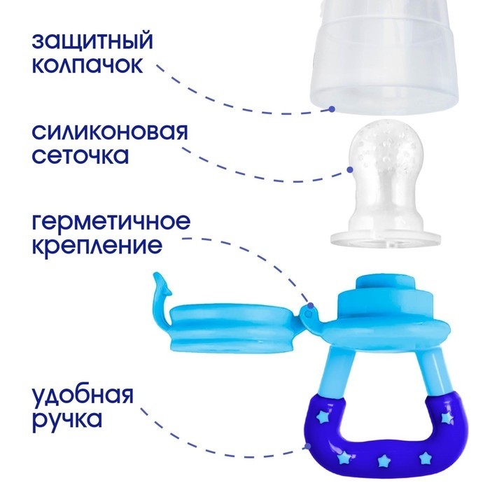 Ниблер с силиконовыми сеточками, размеры S, M, L, в футляре, голубой