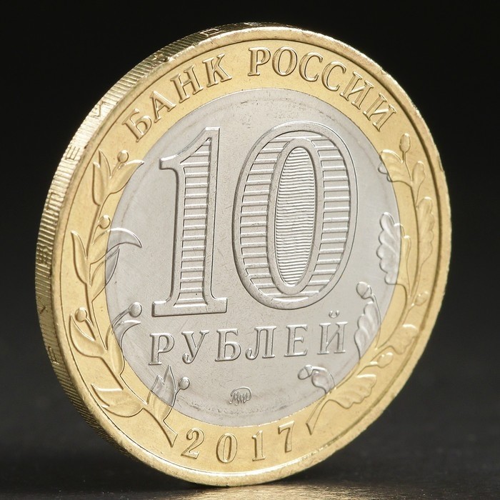 Монета "10 рублей 2017 Тамбовская область"