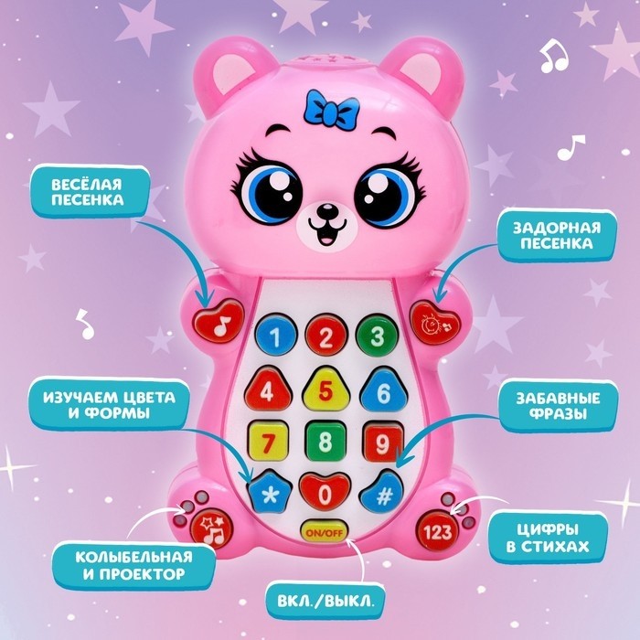 Игрушка музыкальная обучающая «Панда», с проектором, работает от батареек