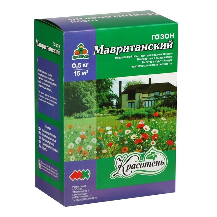 Газонная травосмесь «Мавританский » 0.5 кг