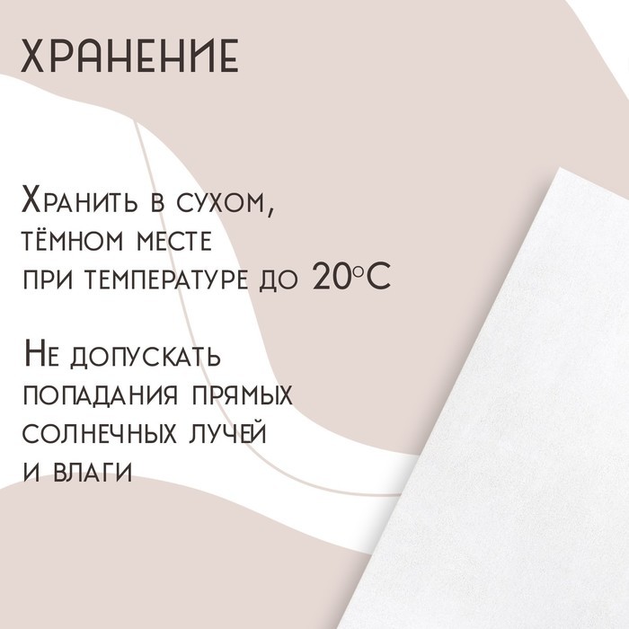 Рисовая бумага для украшения кондитерских изделий, 30×21×0.1 см, белая