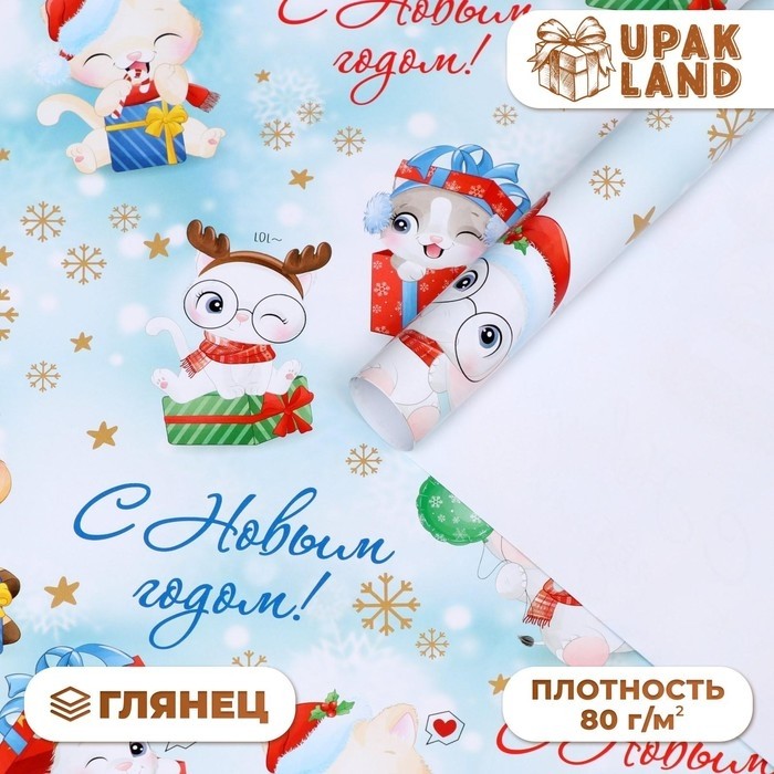 Бумага упаковочная глянцевая «Милые зверята», 70×100 см, 1 лист