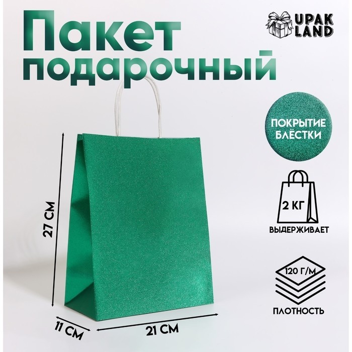 Пакет подарочный бумажный с глиттером лазурный, 21×11×27 см (Цена за 5 шт.)