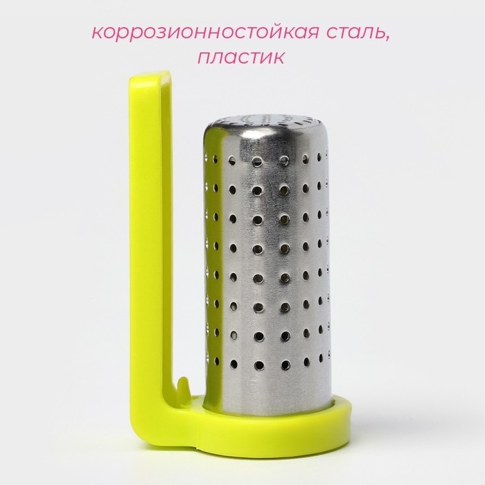 Ситечко для чая Доляна «Корзина», 4×4×6 см, нержавеющая сталь, МИКС (Цена за 2 шт.)