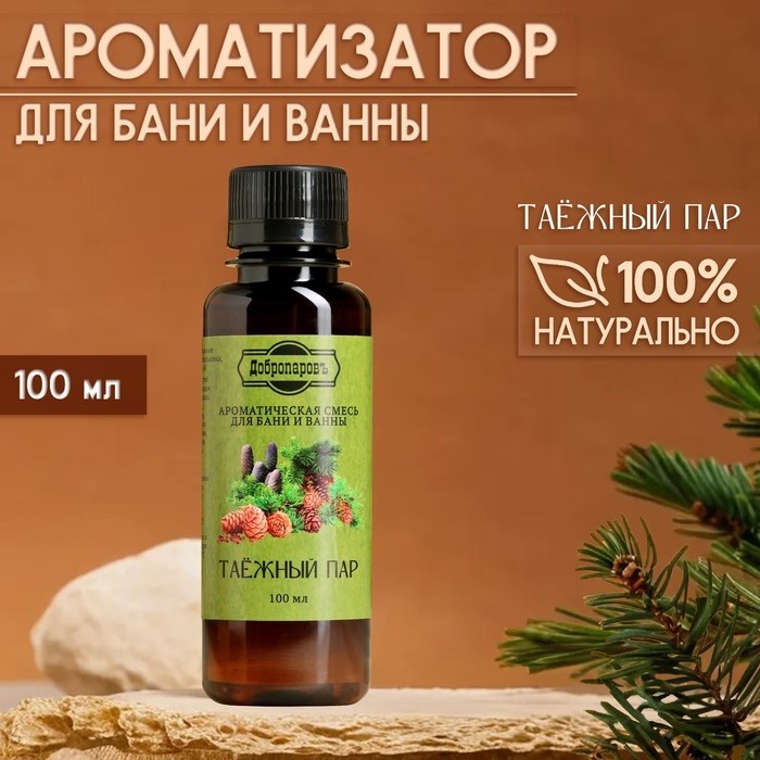 Ароматизатор для бани и ванны "Таёжный пар" натуральная, 100 мл "Добропаровъ" (Цена за 2 шт.)