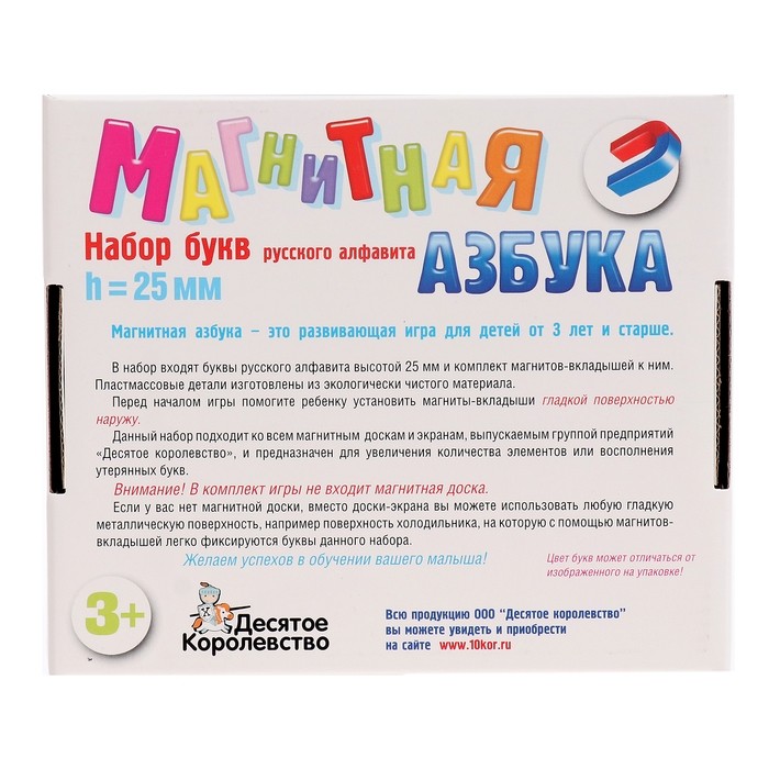 Магнитная азбука «Набор букв русского алфавита», 106 предметов (Цена за 2 шт.)