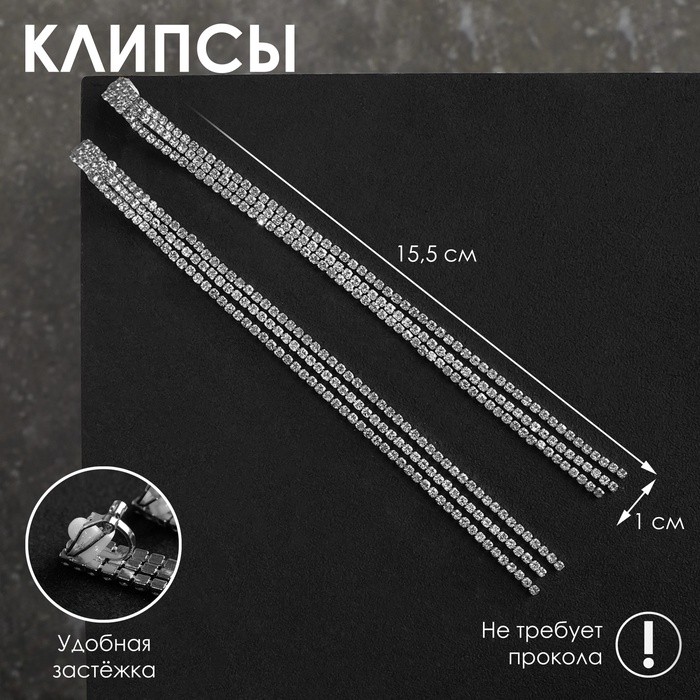 Клипсы для ушей QF «Лёд», классика, цвет белый в серебре