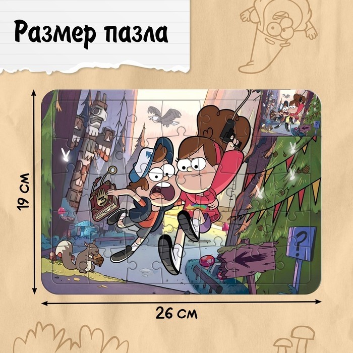 Пазл - раскраска «Вперёд за приключениями», 34 элемента, Гравити фолз (Цена за 2 шт.)