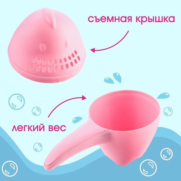 Ковш пластиковый для купания и мытья головы, детский банный ковшик «Динозаврик», 500 мл., с леечкой, розовый