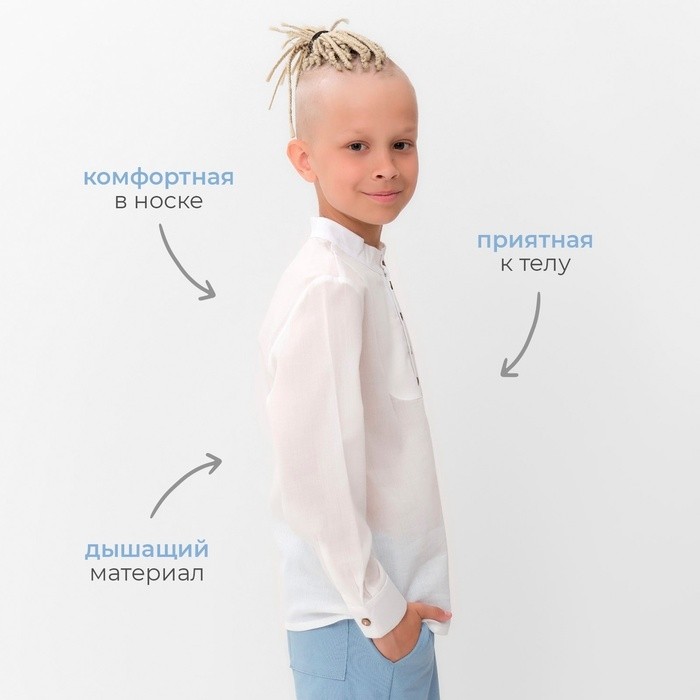 Рубашка для мальчика MINAKU, белая