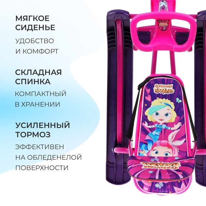 Снегокат «Тимка спорт 4-1 Сказочный патруль», ССП2, со спинкой и ремнём безопасности