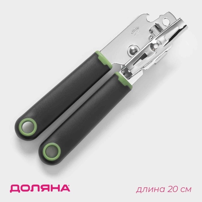 Нож консервный Доляна Lime, 20×5 см, чёрный