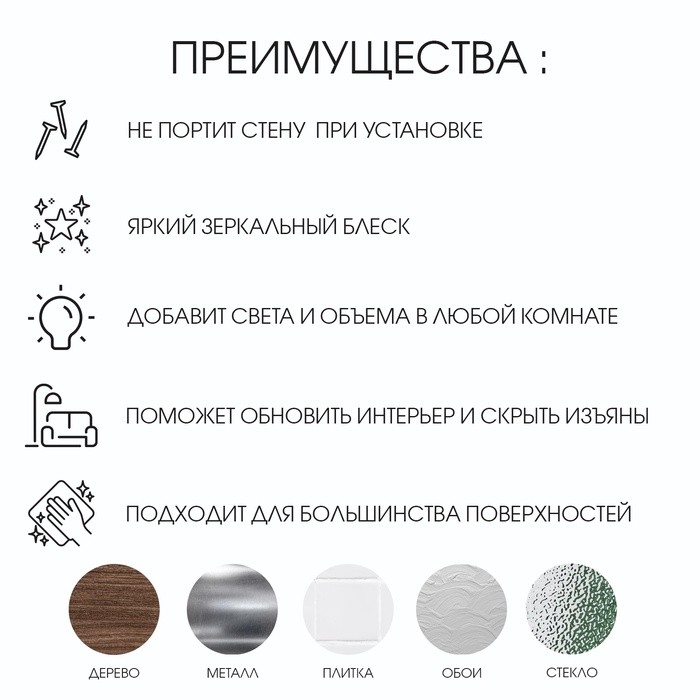 Наклейки интерьерные "Камент", зеркальные, декор настенный, панно 20 х 20 см