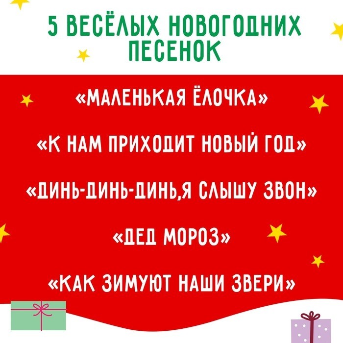 Музыкальная игрушка «Весёлая ёлочка»