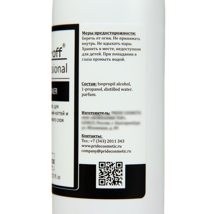 Средство для обезжиривания ногтей и снятия липкого слоя Gel-off Cleaner Professional, 110 мл (Цена за 2 шт.)
