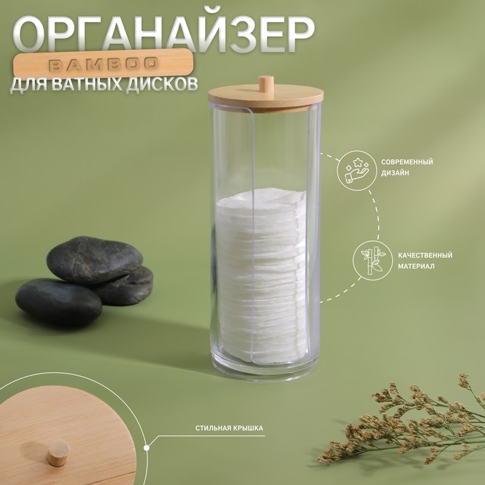 Органайзер для ватных дисков, с крышкой, d=6.5×18 см, прозрачный, коричневый