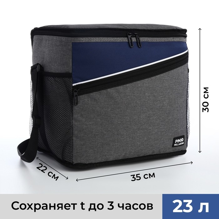 Термосумка на молнии, объём 23 л, наружный карман, боковые карманы/сетка, регулируемый ремень, цвет серый/голубой