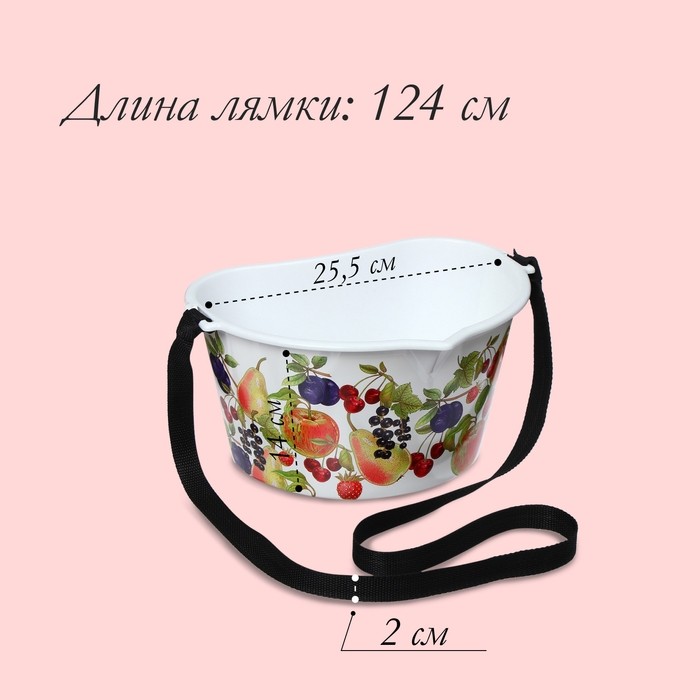 Ёмкость для сбора ягод, 3 л, «Фрукты», белая