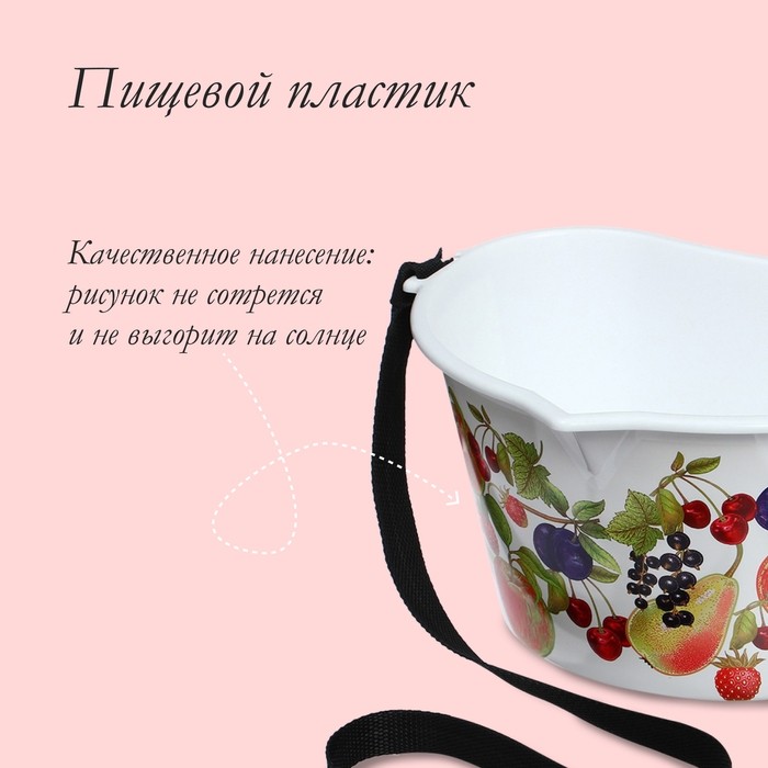Ёмкость для сбора ягод, 3 л, «Фрукты», белая