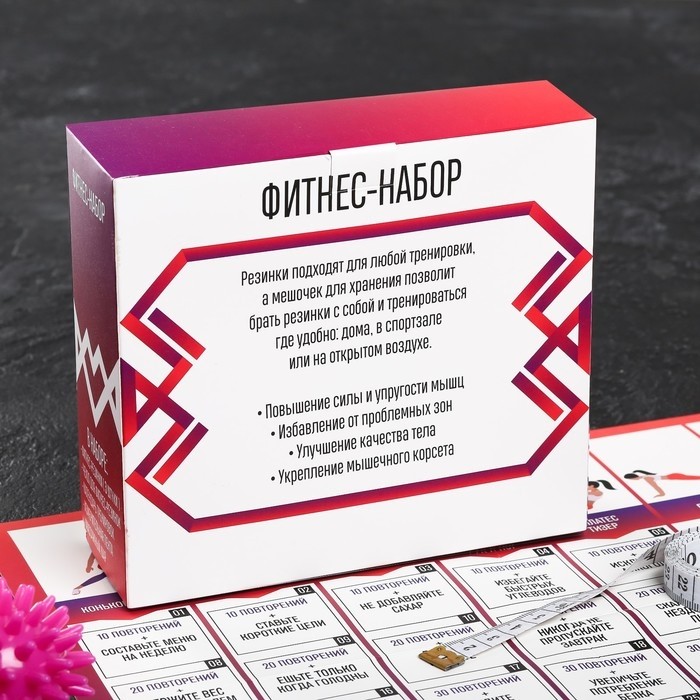 Набор ONLITOP «30 дней»: фитнес-резинки 3 шт., чехол, измерительная лента, массажный шар, календарь тренировок