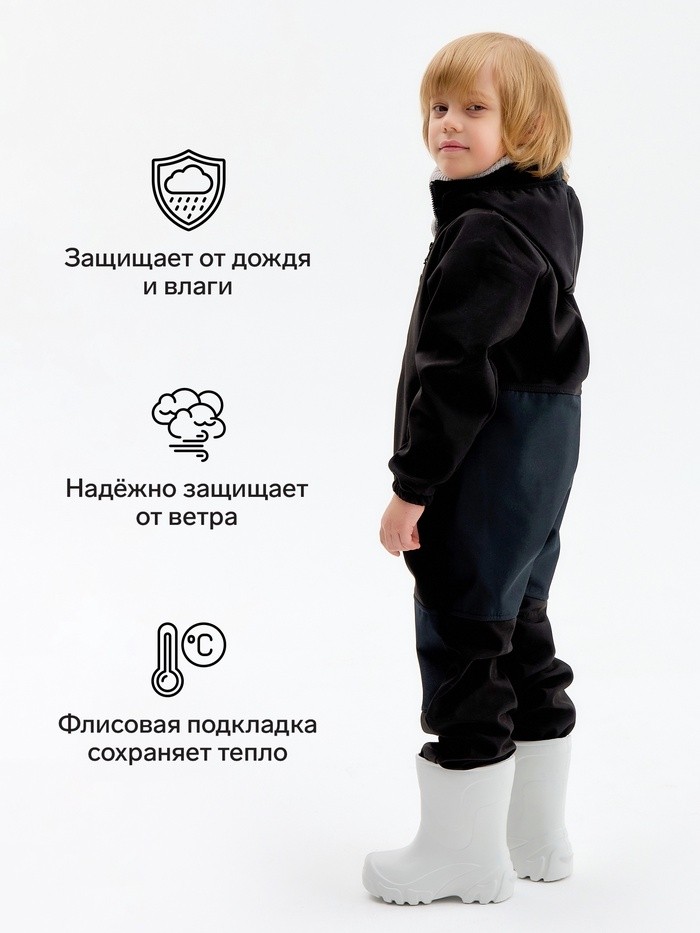 Комбинезон демисезонный для мальчиков MINAKU из Softshell на флисе, непромокаемый, чёрный
