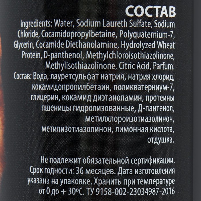 Шампунь-кондиционер "Пижон Premium" распутывающий, для длинношерстных собак, 250 мл (Цена за 2 шт.)
