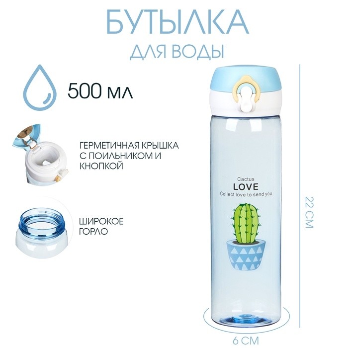 Бутылка для воды, 550 мл, "Мастер К", 22 х 6 см, микс