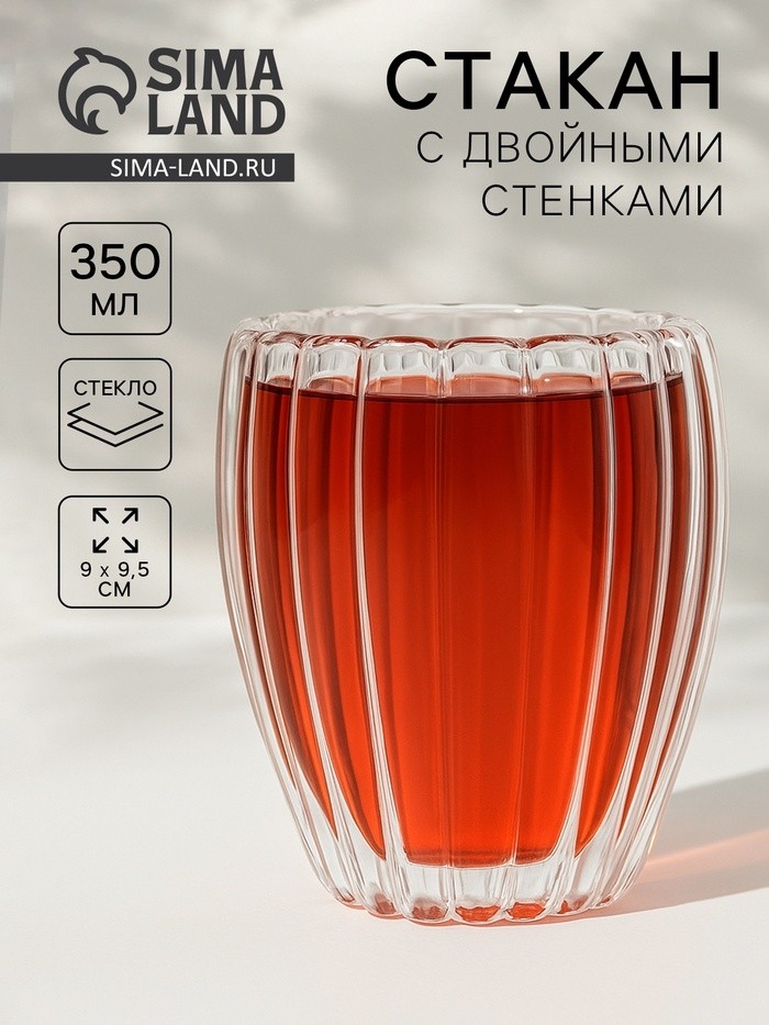 Стакан с двойными стенками «Риба», 350 мл, стекло