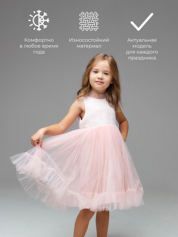 Платье нарядное детское MINAKU: PartyDress со стойкой цвет розовый, р-р 116