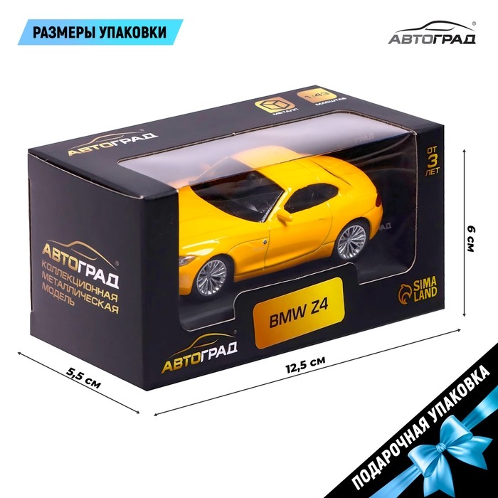 Машина металлическая BMW Z4, 1:43, цвет синий