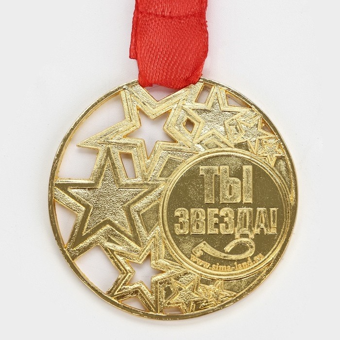 Медаль под нанесение серебро «Ты звезда», диаметр 5 см, с лентой