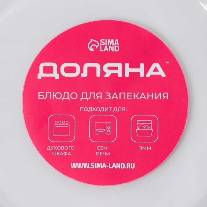Форма для запекания и выпечки Доляна, 1 л, d=22 см, круглая, жаропрочное стекло