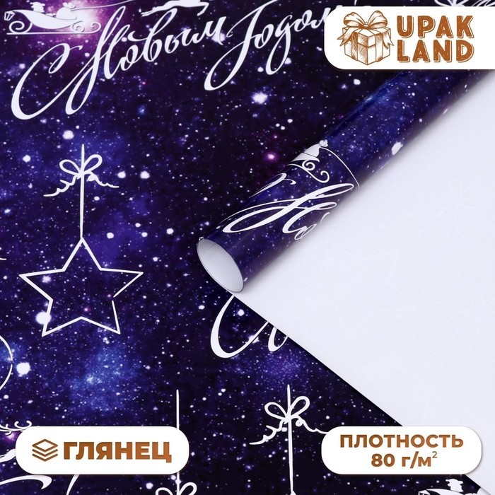 Бумага упаковочная глянцевая «С новым годом», 70×100 см, 1 лист