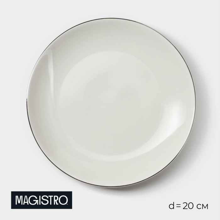 Десертная тарелка Magistro La Perle, d=20 см, фарфор, белая