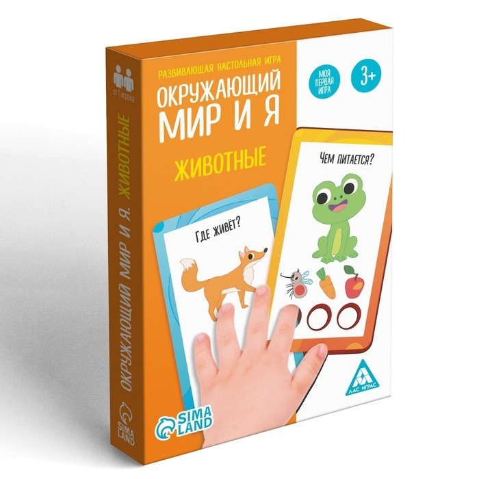 Настольная игра «Окружающий мир и я. Животные», 3+ (Цена за 2 шт.)