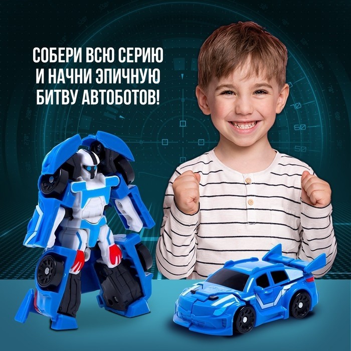 Робот-трансформер «Спорт»