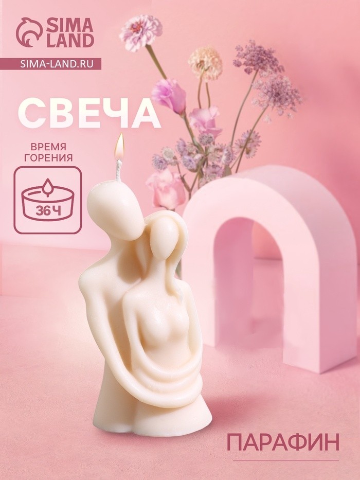 Свеча «Пара», 7×5×14 см, парафин