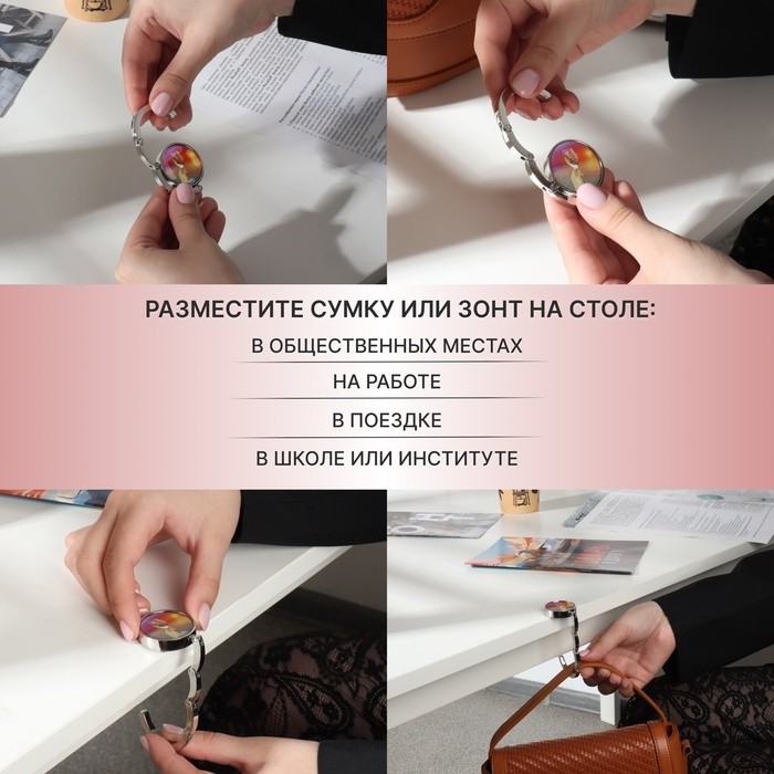 Крючок для сумки и зонта «Закат», раскладной, 10 кг, d - 4,5 см