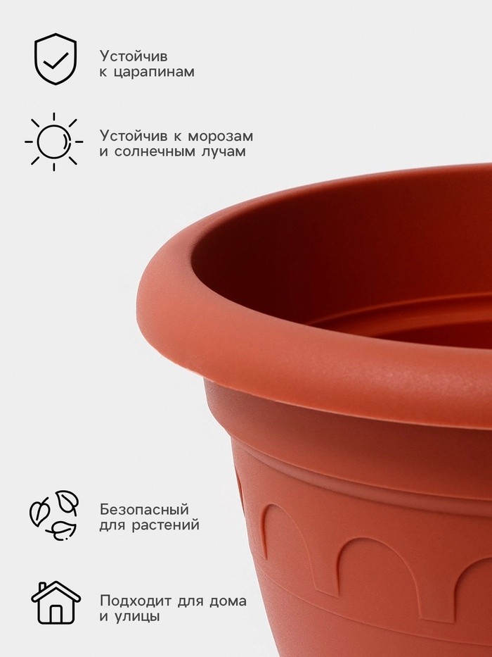 Кашпо уличное на ножке высокий «Колывань», 5,6 л, d=26 см, h=28 см, цвет терракотовый