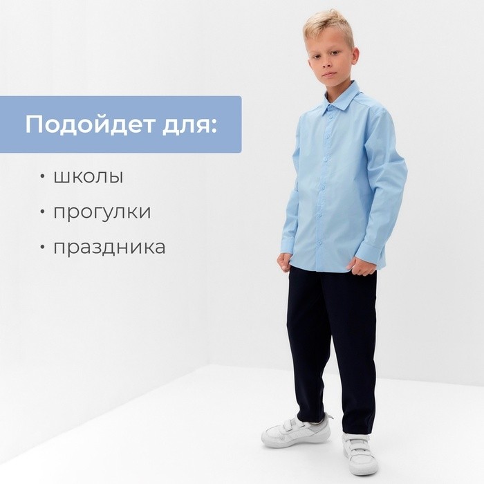 Рубашка для мальчика MINAKU: School Collection, голубая