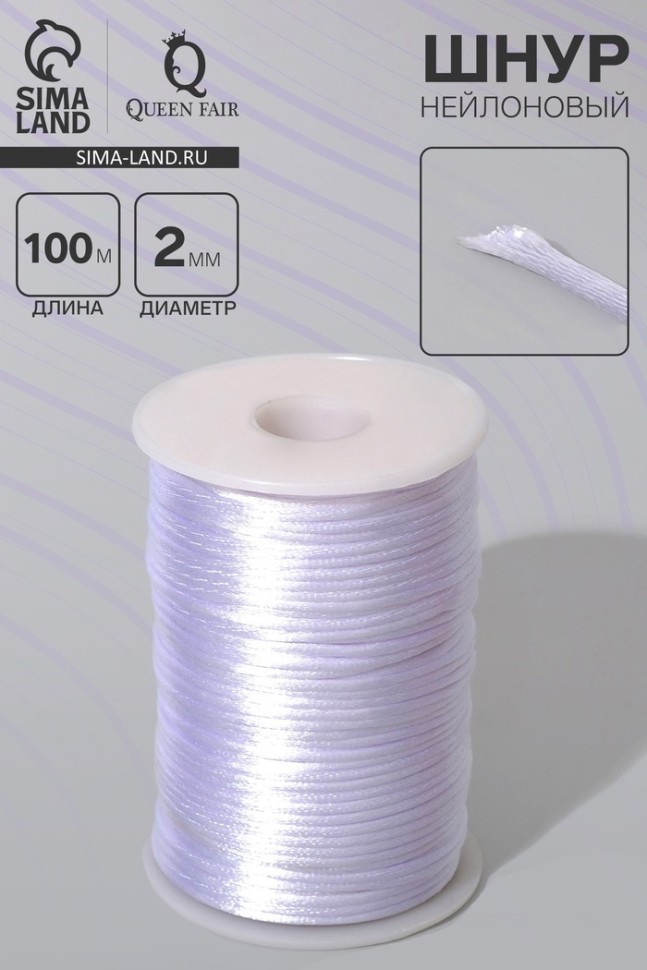 Шнур нейлоновый d=2 мм, L=100 м, серый