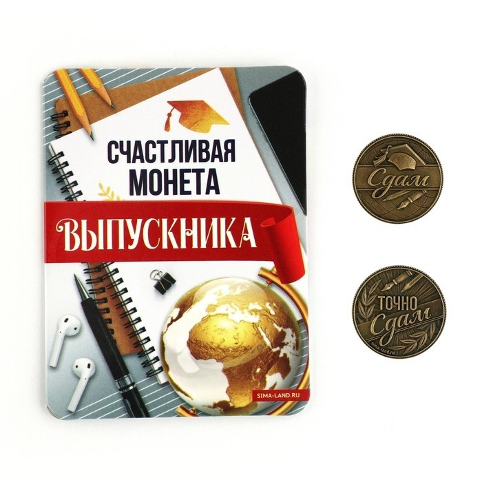 Монета сувенирная на выпускной «Сдам», металл, d=2.5 см
